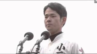 第８８回選抜高校野球大会  選手宣誓