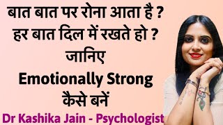 How to be Emotional Strong in Hindi l Apne ko Emotionally Strong Kaise Banaye l Dr Kashika Jain