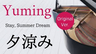 Stay, Summer Dream  Ver.1  Yumi Matsutoya   Piano cover \u0026 Sheet music