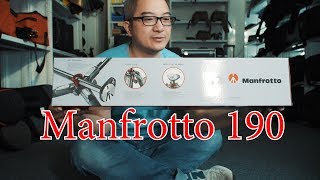 【韦找谁076】带大家看看Manfrotto曼富图190三脚架（23-09-2017)