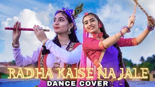 Radha Kaise Na Jale | Janmashtmi Dance | Sudipta | A R Rahman | Udit Narayan , Asha Bhosle
