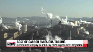 Korean companies to pay $2.2 bil. in emission penalties by 2020