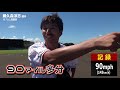 動ける元プロvsクーニンズ！球速ガンコンテスト…鵜久森さんが…