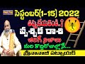 మరికొద్దిరోజుల్లో | VRUSCHIKA RASI | SEPTEMBER(1-15) 2022 VRUSCHIKA RASI | SCORPIO | CHITRAGUPTA TV