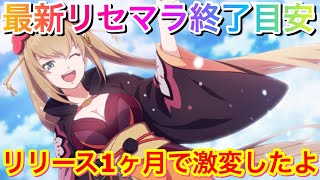 【テイクレ】最新リセマラ終了目安！リリースから1ヶ月で激変！【テイルズ・オブ・クレストリア】