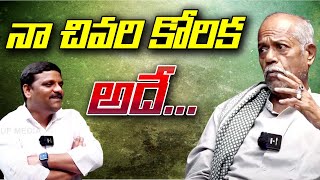 నా చివరి కోరిక అదే | Teenmarmallanna | QnewsHD