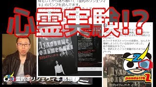 「霊的ボリシェヴィキ」おススメのJホラー映画感想！【体感する心霊実験が怖すぎました！】