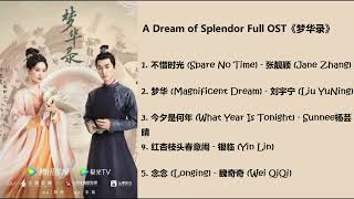 A Dream of Splendor Full OST 《梦华录》