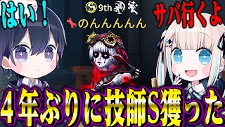 【第五人格】ほぼ毎日第五人格やってるけどいつになったら上手くなるの？【唯のん】【IdentityV】