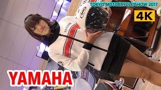 東京モーターサイクルショー 2017【YAMAHA】 4K TOKYO MOTORCYCLE SHOW 2017