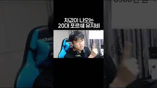 할부로 산 20대 포르쉐 유지비 #shorts