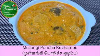 Mullangi poricha kuzhambu (முள்ளங்கி பொறிச்ச குழம்பு) | Poricha kulambu | Mullangi recipes| kuzhambu