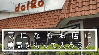 醍醐「カニクリームコロッケ定食とヒレカツ定食」【愛知県豊橋市の洋食レストラン】