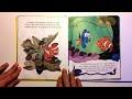 Little Golden Book favorites: Finding Nemo | Kids Books Read Aloud