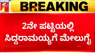 CT Ravi ಎದುರು ಪ್ರತಿಸ್ಪರ್ಧಿ ಇನ್ನೂ ಫೈನಲ್ ಆಗಿಲ್ಲ | Chikkamagaluru | Congress Ticket Announcement