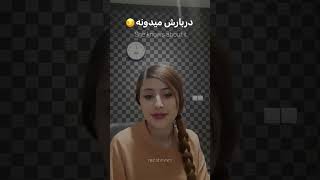 دروغ نگو دوست عزیز😒