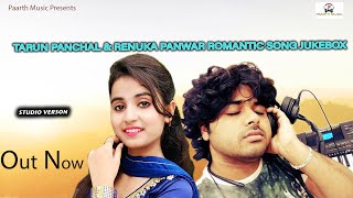 TR Romantic Songs Jukebox Studio Version#TarunPanchal #RenukaPanwar#pradeep sonu#Hindi Song#haryanvi