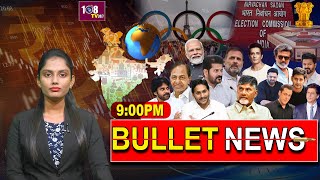 9:00 PM BULLET NEWS | Chandrababu | Prabhas, Anushka | Rajinikanth | Themba | 08-01-25 | 108TvTelugu