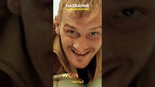 Дьявол это наш старшой, а я так чертила бумажки разношу 😂 3 часть #shorts #кино #сериал #топ