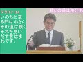 【聖書の御言葉】救いの道は狭くとも