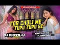 Tora Choli Me Tupu Tupu Ge -- Ashish Yadav ( Robot Bass Mix ) Dj Dheeraj Dhanbad | Khortha Dj Song