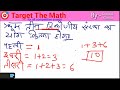 triangular number । त्रिकोणीय संख्या ज्ञात करे मात्र एक सेकंड मे।by deepak kumar। triangularnumber