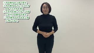 しゅわわせ　手話にチャレンジ！日常生活編３２～いつ？、誕生日～