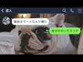 【line】嫁の私が余命宣告を受けたと勘違いして離婚届を速攻で提出した夫「病気の嫁と暮らすとか無理w」→実は宣告されたのは夫の方と伝えてあげた時の反応がwww