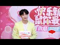 200124 zhang yixing 张艺兴 — youku interview