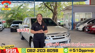 รีวิว ISUZU DMAX 2 5 S MT ปี2013 กระบะ4ประตู รถบ้าน ไม่ต้องแต่งเพิ่ม อีซูซุ กระบะมือสองราคาถูก