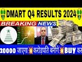 DMART Q4 RESULT 2024 NEWS | DMART SHARE LATEST NEWS | DMART STOCK ANALYSIS | DMART NEWS | DMART |GV