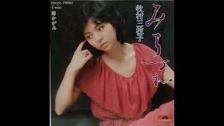 恋かがみ🎶牧村三枝子✨懐かしのレコード盤B面📀