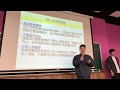 2025.01.04發表6：『以sel對台中一中音樂老師事件進行解讀』臺中一中 廖定翰、陳冠廷、黃翊勛