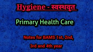 Primary Health Care ।। प्राथमिक स्वास्थ्य संरक्षण ।। Hygiene