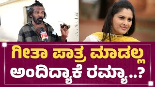 Inthi Ninna Preethiya.. ಸಂಜು.. ಕಿಟ್ಟಿ ಕಂ ಬ್ಯಾಕ್​..| Nagashekar | Srinagara Kitty | FilmyFirstKannada