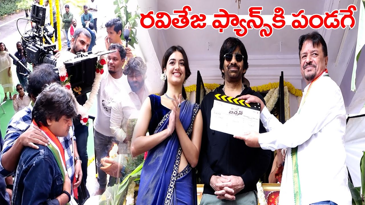 Hero Ravi Teja New Movie Mr Bachchan Opening Pooja Ceremony | Harish ...