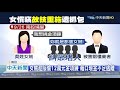 20200929中天新聞　「就是她！」偷金飾遭識破　女賊失風咬人拒捕