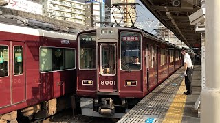 阪急神戸線8000系8001f 通勤特急大阪梅田行き　十三駅発車