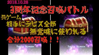 【FFBE】闇のゲーム！３周年記念チケット2000連で…#1(はぶken)