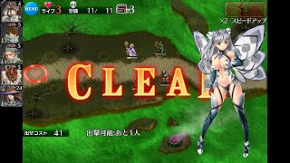 千年戦争アイギス [Millennium War Aigis] Low Rarity Challenge Part 30: 毒の沼 [Toxic Swamp] ★3 Iron only