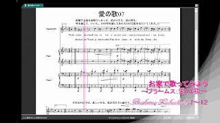 ブラームス「愛の歌」②　第7曲～12曲（全18曲）