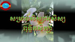 គាថាសំស្ក្រឹតទី១