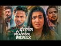 Aththa Kiyanna (Remix) - Kasun Sanjaya (EvO BeatS) | @MrPravish | Sinhala DJ Songs | Sinhala DJ