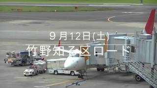 竹野知る区ロードの取組