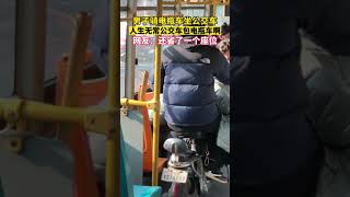 男子骑电瓶车坐公交车，人生无常公交车包电瓶车啊！网友：还省了一个座位#公交车上趣事多