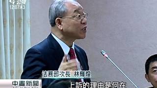 頂新案無罪 法務部支持彰檢上訴 20151130公視中晝