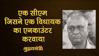 Shiv Charan Mathur: Ashok Gehlot को MP होते हुए राज्य सरकार में मंत्री बनाने वाले सीएम | Politics