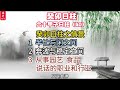 癸卯日柱 八字命理知识分享之六十甲子日柱40 中华文化 情感 八字 易学 易经 愛情