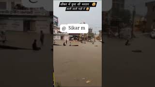 सीकर में घुमा सी भरतार#viral #shortsvideo #comedy #funny #shots #funny #pubgmobile