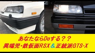 あなたならDoする？異端児鉄仮面\u0026正統派R31